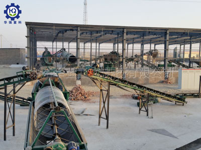 平模造粒機組合生產(chǎn)線現(xiàn)場